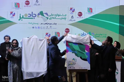 رونمایی از پوستر جشنواره ملی چندرسانه ای جاده سبز