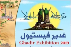 Le festival du Qadir organisé au Pakistan