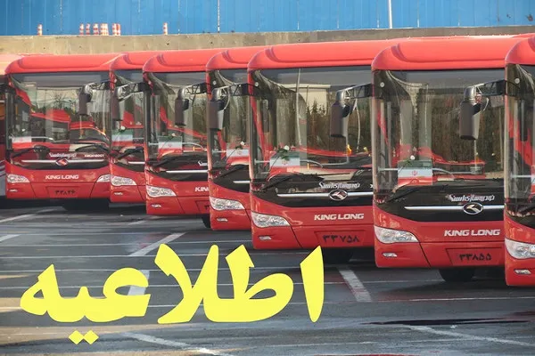 خدمت‌رسانی شرکت واحد اتوبوسرانی تهران در مراسم میهمانی لاله‌ها