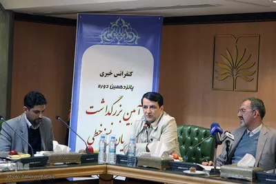 نشست خبری پانزدهمین دوره آئین بزرگداشت حامیان نسخ خطی