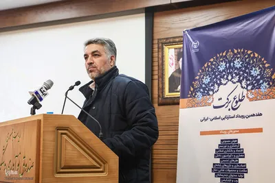 مراسم اختتامیه هفدهمین رویداد استارتاپی اسلامی ـ قرآنی طلوع برکت