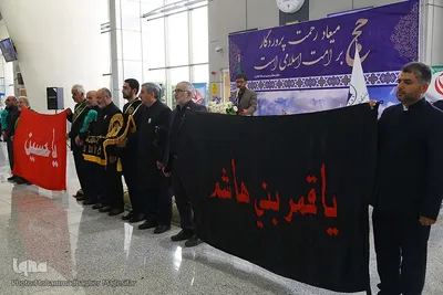آغاز اعزام زائرین اصفهانی به حج تمتع