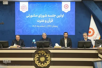 نخستین جلسه شورای مشورتی قرآن و عترت سازمان بهزیستی کشور
