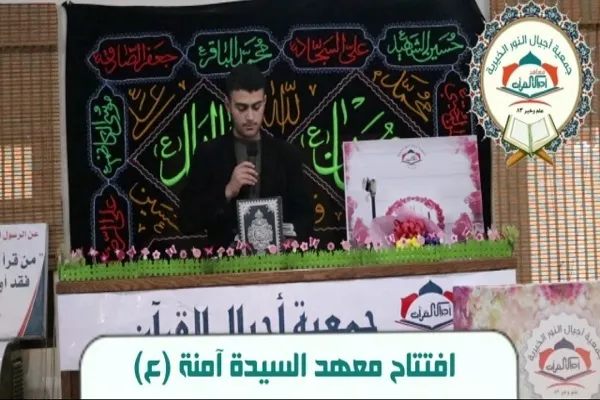 جمعية أجيال النور الخيرية تفتتح معهداً قرآنياً جديداً في البقاع + صور