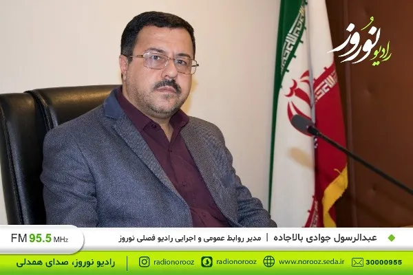 جشن‌های نیمه شعبان در فضای رادیو نوروز