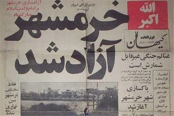 مردم؛ فاتحان واقعی خرمشهر