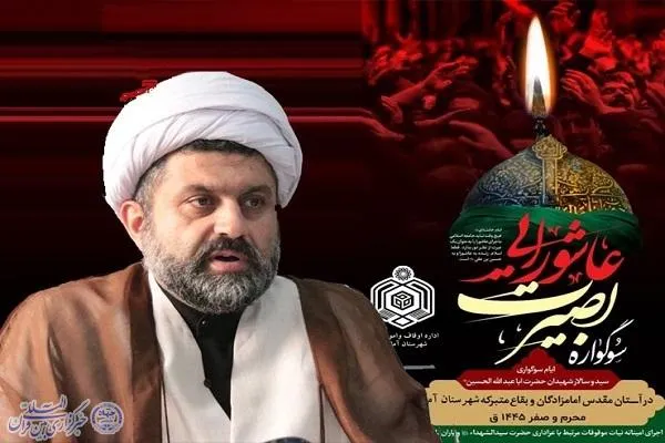 شور حسینی همراه با شعور حسینی مورد توجه قرار گیرد