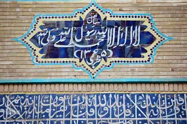 قدیمی ترین مسجد قم