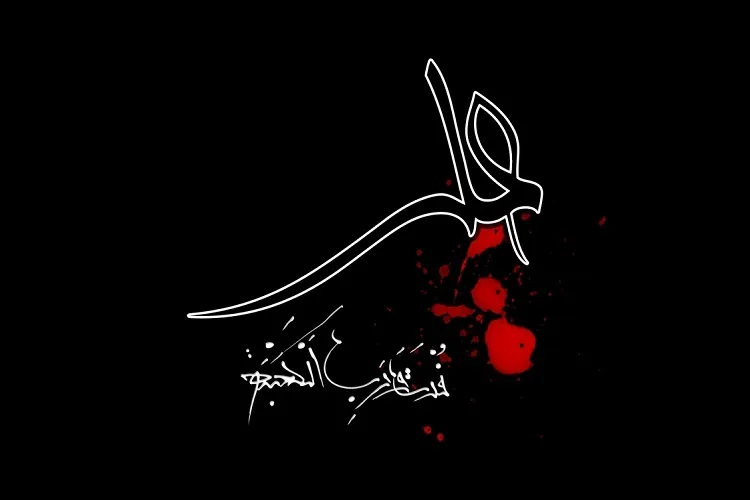 کلیپ | شهید مطهری از انتظار علی(ع) می‌گوید