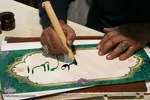 تجلی هنر در نوزدهمین نمایشگاه قرآن اصفهان