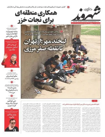 روزنامه شهروند