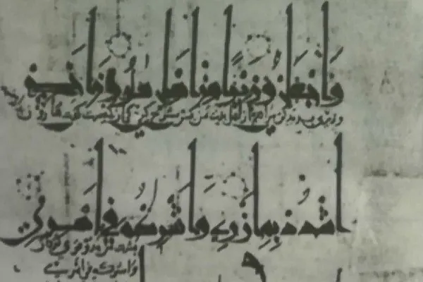 İstambul muzeyində İranın Kufi xətti ilə yazılmış Quranı saxlanılır – Foto