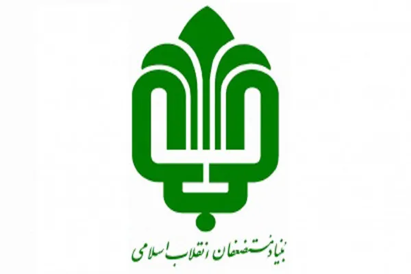 کمک‌های نقدی بنیاد مستضعفان به ۱۶۸۰ میلیارد ریال رسید