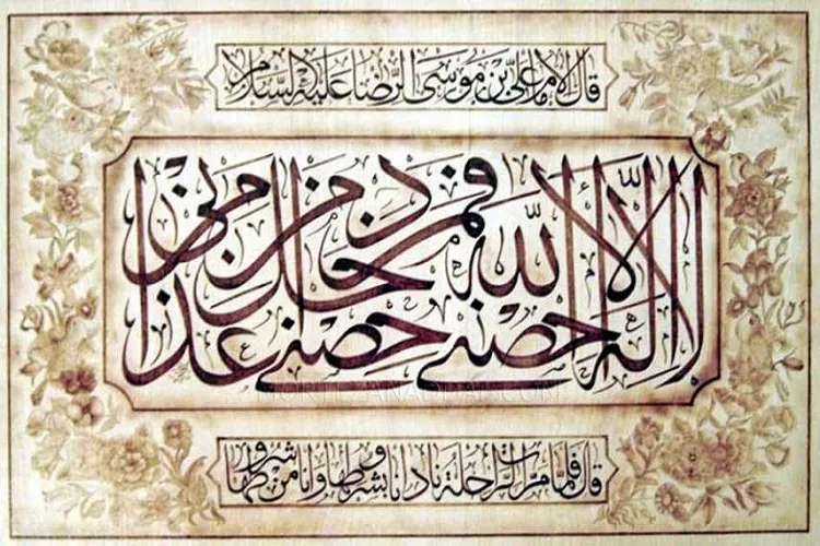 پیوند توحید و امامت در کلام امام رضا(ع)