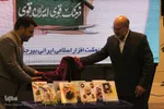 نمایشگاه تخصصی نوشت‌افزار ایرانی اسلامی
