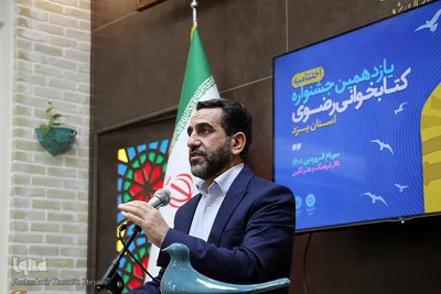 تجلیل از برترین های جشنواره کتابخوانی رضوی استان یزد‎‎
