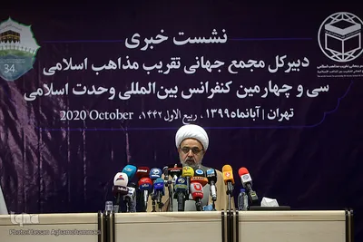  حجت‌الاسلام والمسلمین حمید شهریاری، دبیرکل مجمع جهانی تقریب مذاهب اسلامی