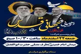 راهپیمایی روز قدس ملایری‌ها امسال پرشورتر از گذشته برگزار می‌شود