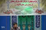 بیمارستان خاتم الانبیا