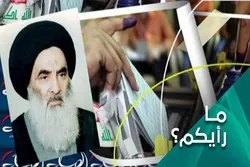 عراق میں انتخابات، شیعہ مرجع کا کردار امریکی پروپگنڈوں کے سایے میں