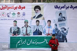 راه پیمایی یوم الله ۱۳آبان 