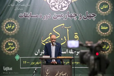چهل و چهارمین دوره مسابقات قرآن اوقاف استان فارس