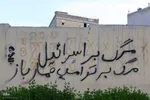 جنگ رمضان به روایت دیوارها