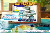 اجرای پویش «آغوش کرامت» در خراسان‌شمالی
