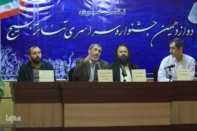 نشست خبری دوازدهمین تئاتر بسیج 