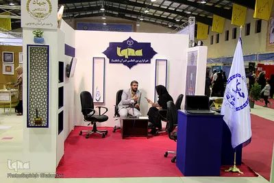 نمایشگاه قرآن و عترت خراسان‌جنوبی