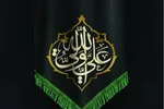 برگزاری اجتماع عزاداران علوی در کرمانشاه