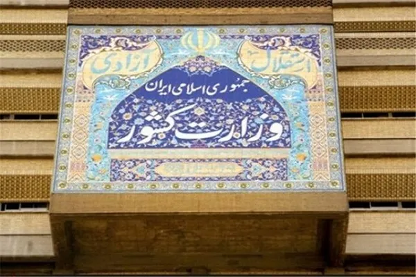 جدول زمانی سیزدهمین دوره انتخابات ریاست جمهوری اعلام شد