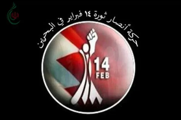 جنبش جوانان انقلاب 14 فوریه بحرین اهانت به آیت‌الله سیستانی را محکوم کرد