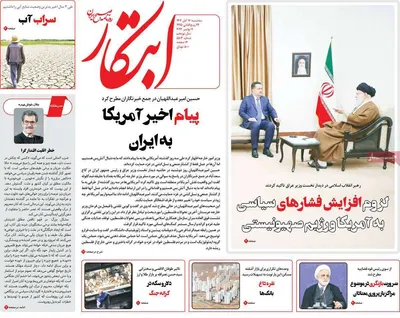 روزنامه ابتکار