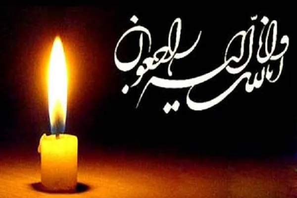 اعلام مکان و زمان مراسم ترحیم والده «سیدمهدی سیف»