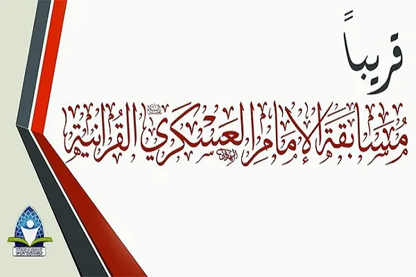 الأسبوع القادم... مسابقة 