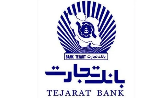 به‌روز رسانی خدمات الکترونیک بانک تجارت در بامداد یکشنبه