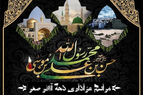 مراسم سوگواری روزهای پایانی صفر در مسجد حضرت امیر(ع) برگزار می‌‌شود