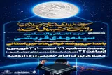 مراسم عزاداری شهادت علی(ع) در ارومیه برگزار می‌شود