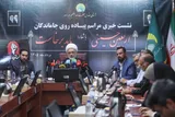 نشست خبری مراسم پیاده روی جاماندگان اربعین حسینی