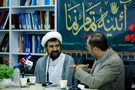 رونمایی کتاب آئینه تمام نما 