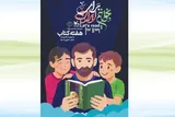 ۵۰ کتاب شنیداری کودک و نوجوان تولید می‌شود