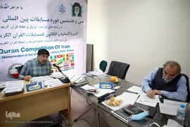 مرحله مقدماتی سی و هشتمین دوره مسابقات بین‌المللی قرآن کریم جمهوری اسلامی ایران
