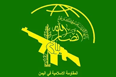 Yemen: Ulema condena la decisión estadounidense contra Ansarullah