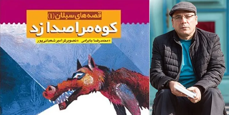 روزی که محمدرضا بایرامی اجازه نداد ایرانیان طرفدار تندروی معرفی شوند