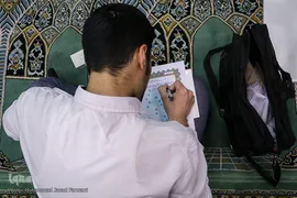 کتابت قرآن کریم در دانشگاه علوم پزشکی ایران 