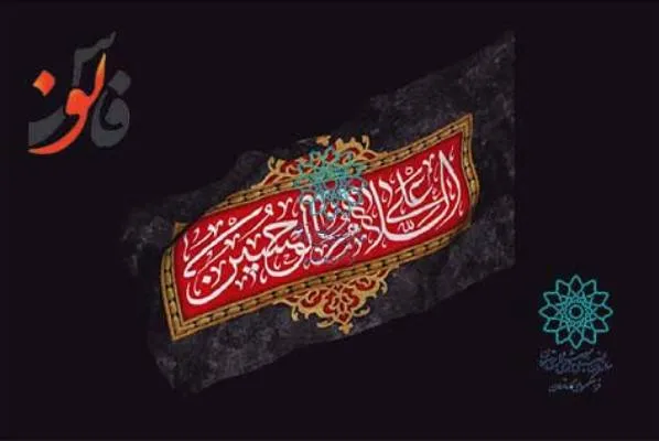 «فانوس» منتشر شد
