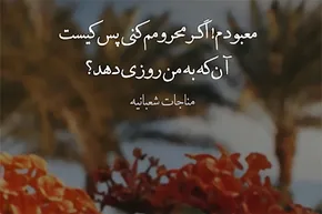 استوری‌موشن | کیست که به من روزی دهد