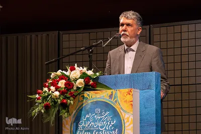 اختتامیه سی و دومین جشنواره بین المللی فیلم کودک و نوجوان