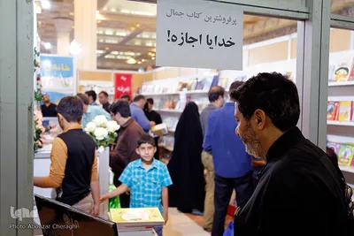 آخرین روز بیست و ششمین نمایشگاه قرآن کریم